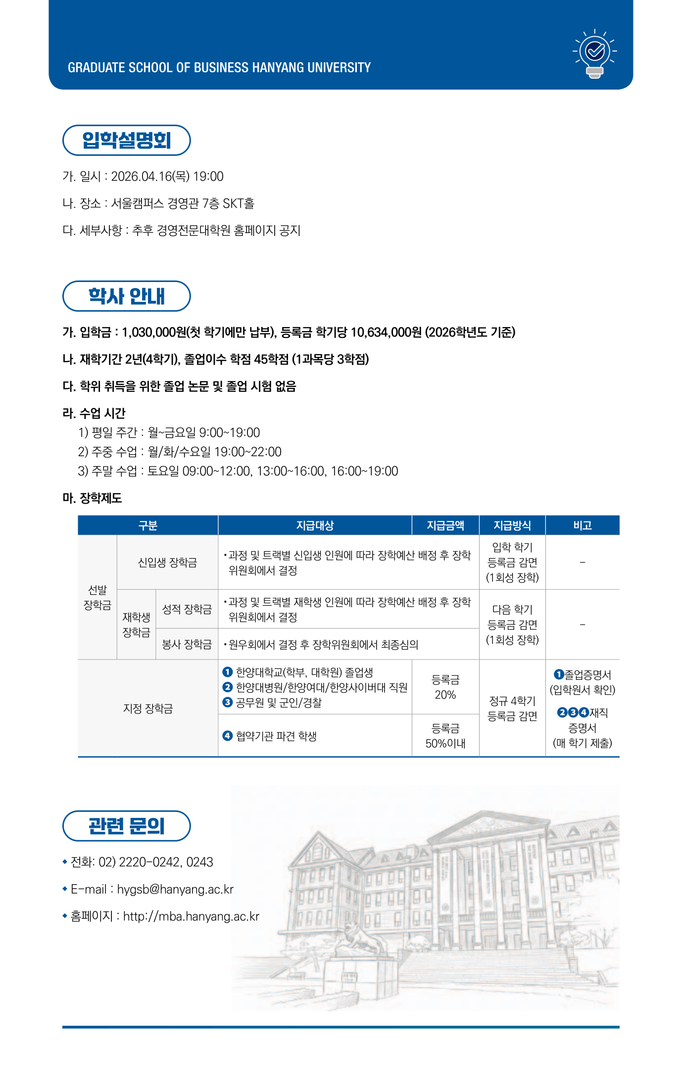 입학안내_모집요강_내국인_홈페이지 게시물-4