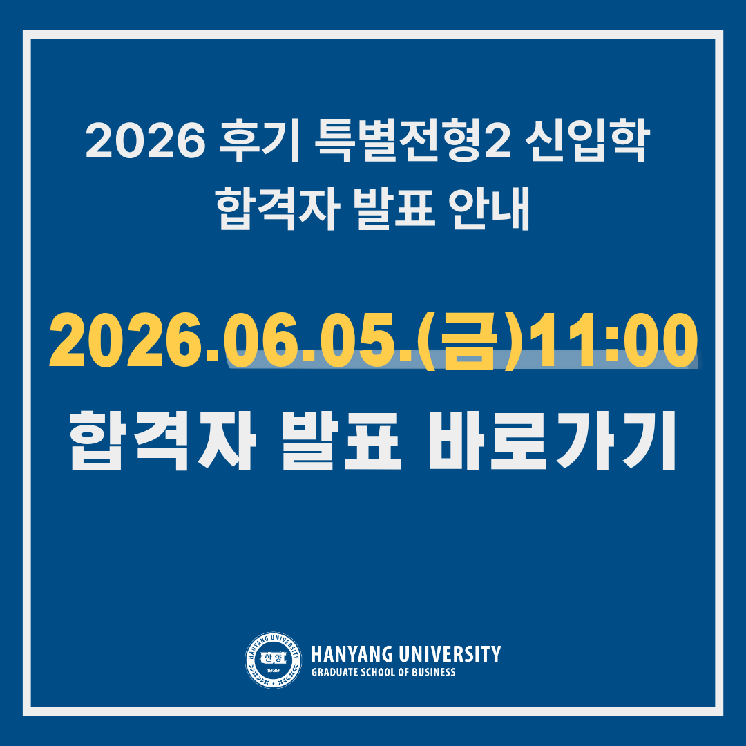 합격자발표