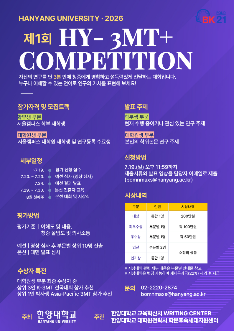 1. 2026 HY-3MT+ 포스터