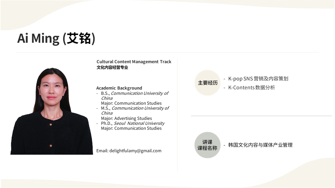 교수소개(China) - 겸임교수 중국어 번역 완료