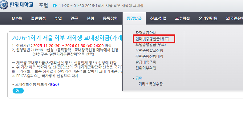 증명발급 1(유료)