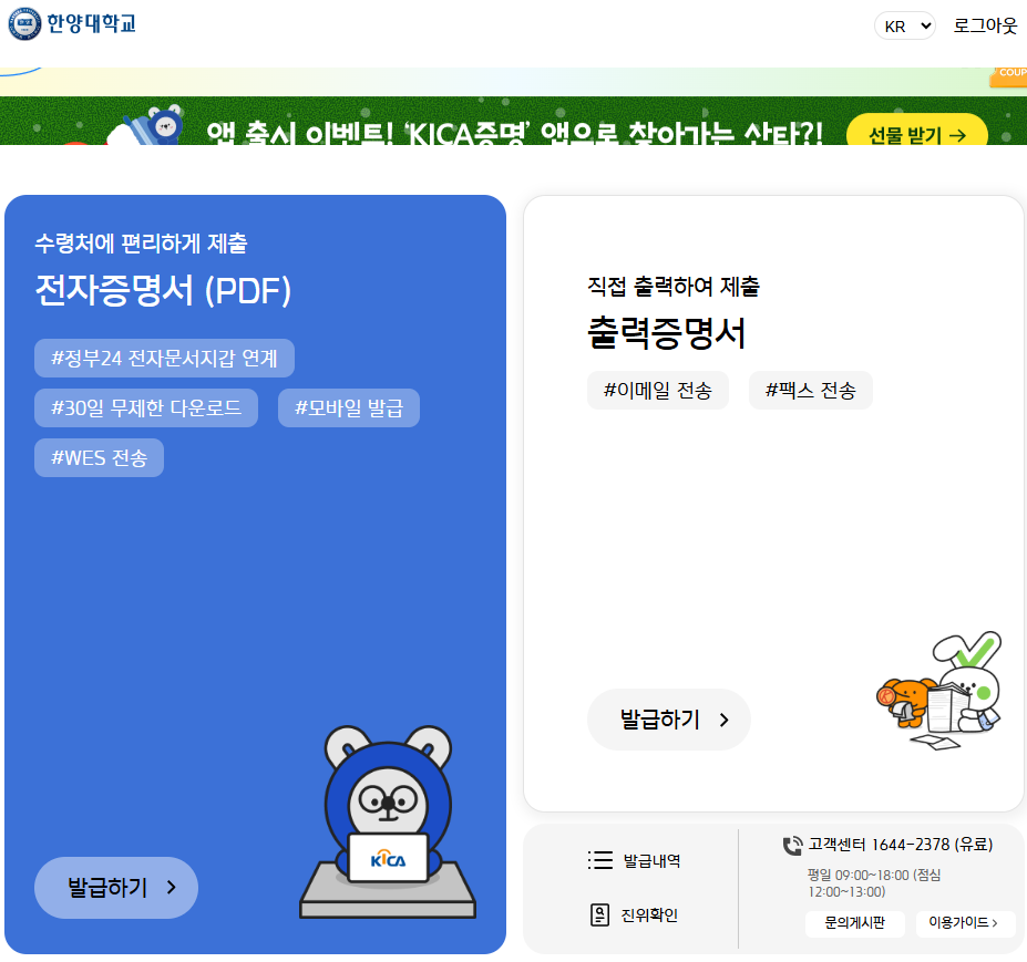 증명발급 2(유료)