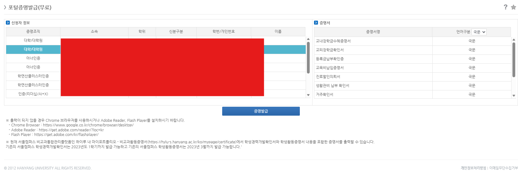 증명발급 1(무료)