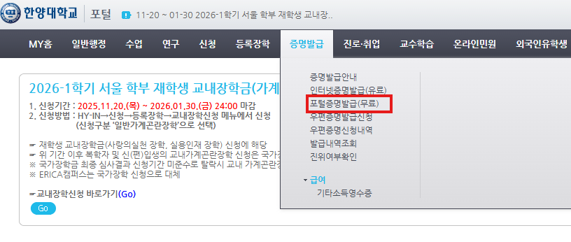 증명발급 2(무료)
