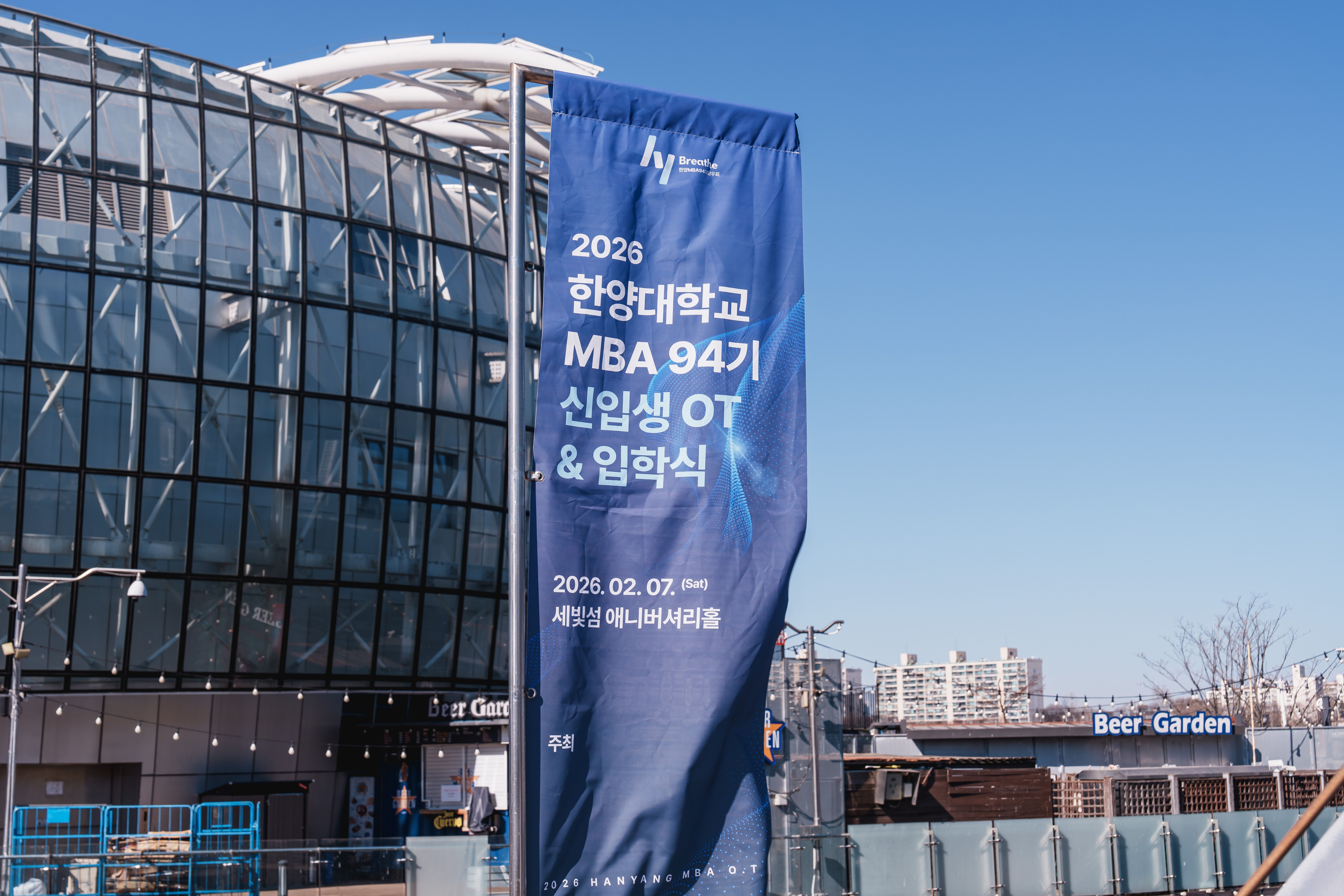 0207_HANYANG_MBA_94th_007