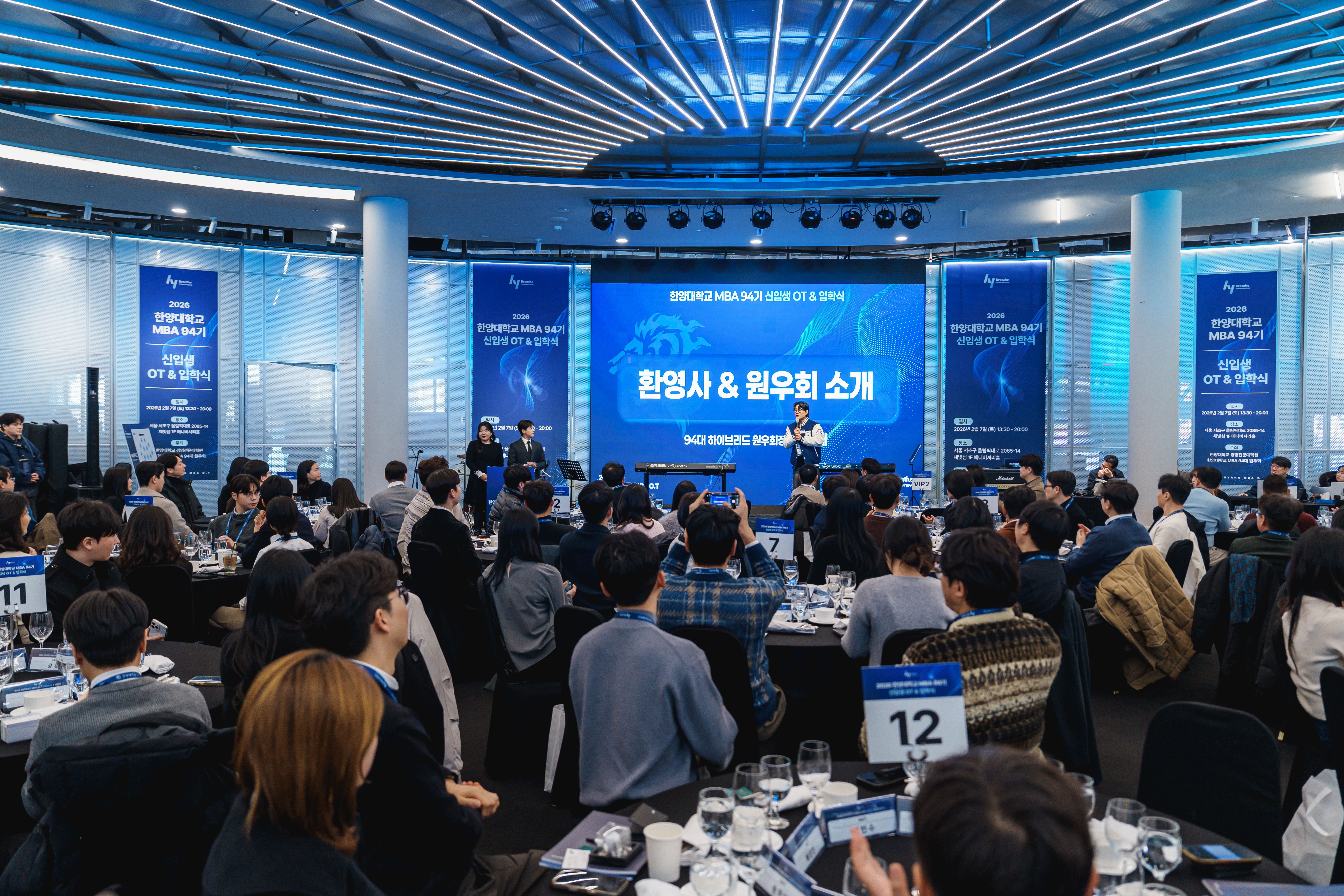0207_HANYANG_MBA_94th_093