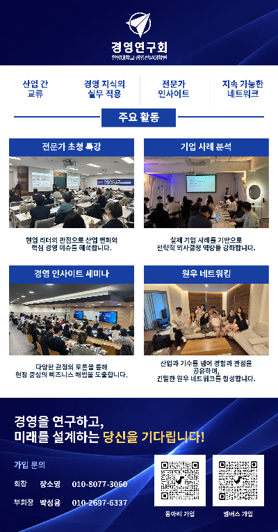 경영연구회_홈페이지.png