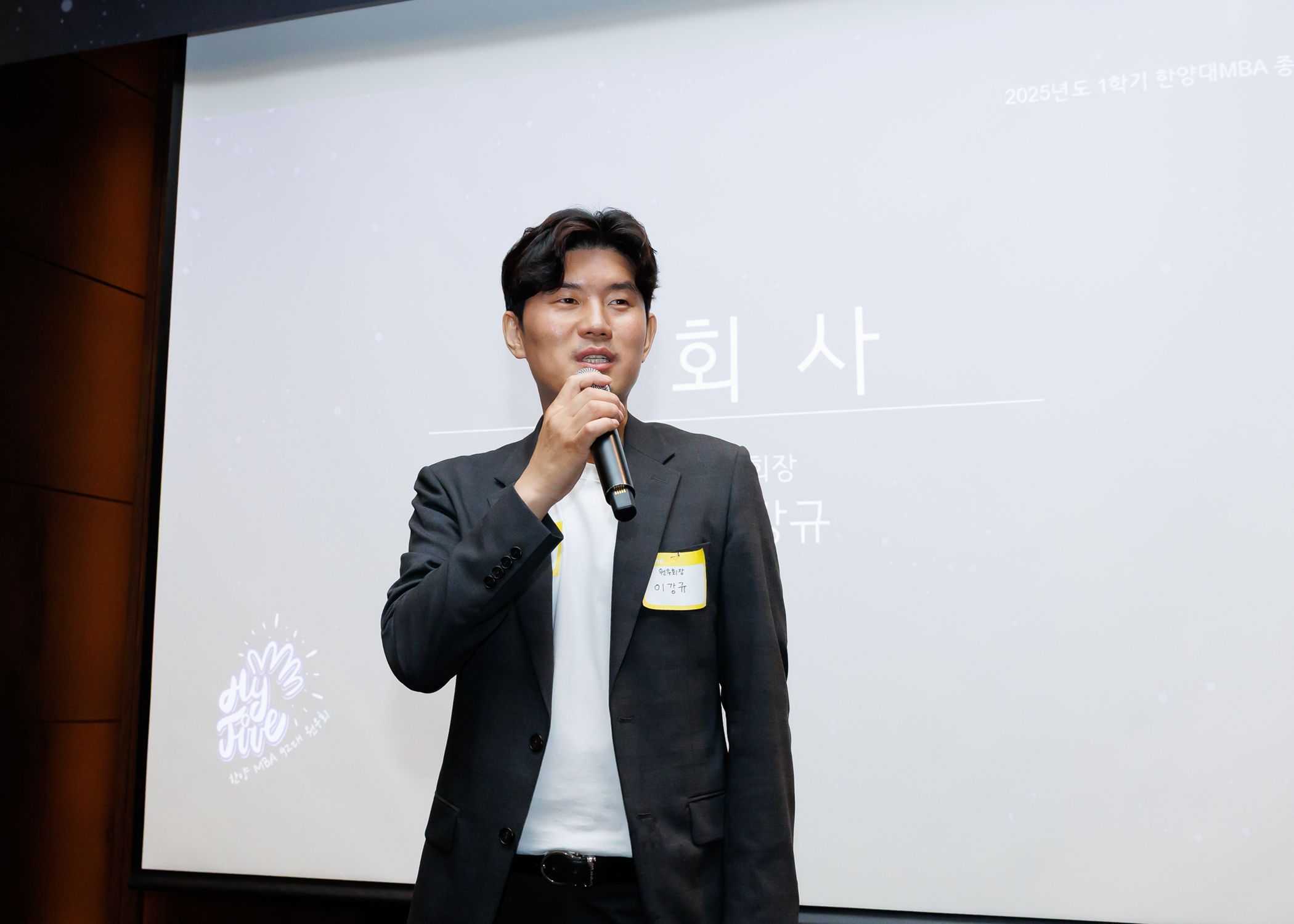 JUN_4391_원우회장님