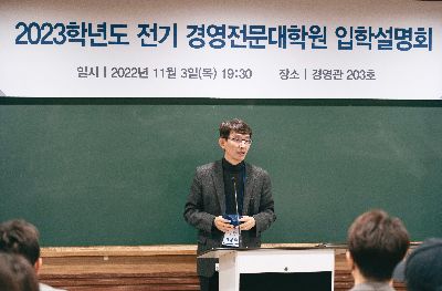 2023학년도_전기_입학설명회__2_.jpg