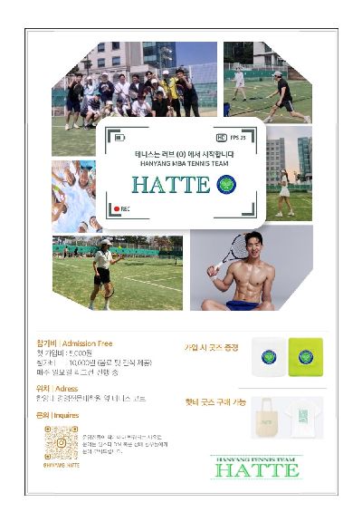 _테니스동아리_구_스포츠동아리__HATTE.jpg