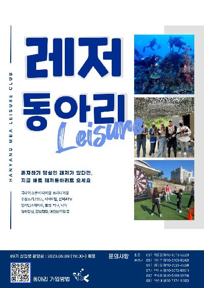 _레저동아리_.jpg
